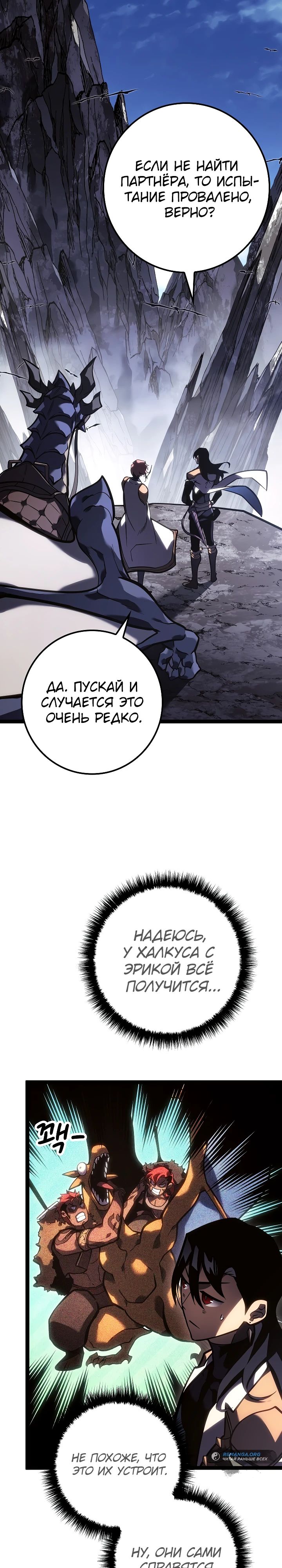 Read Перерождение ублюдка из клана Меча RU Manga Online