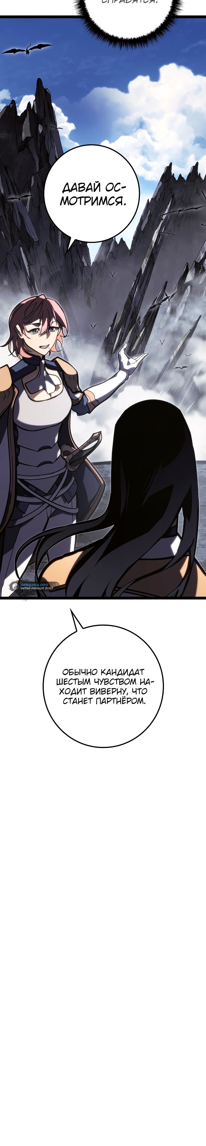 Read Перерождение ублюдка из клана Меча RU Manga Online