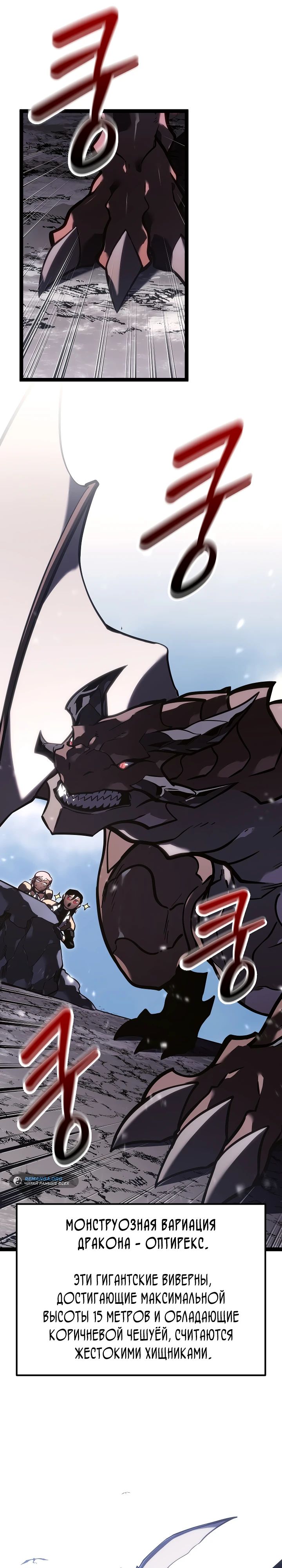 Read Перерождение ублюдка из клана Меча RU Manga Online