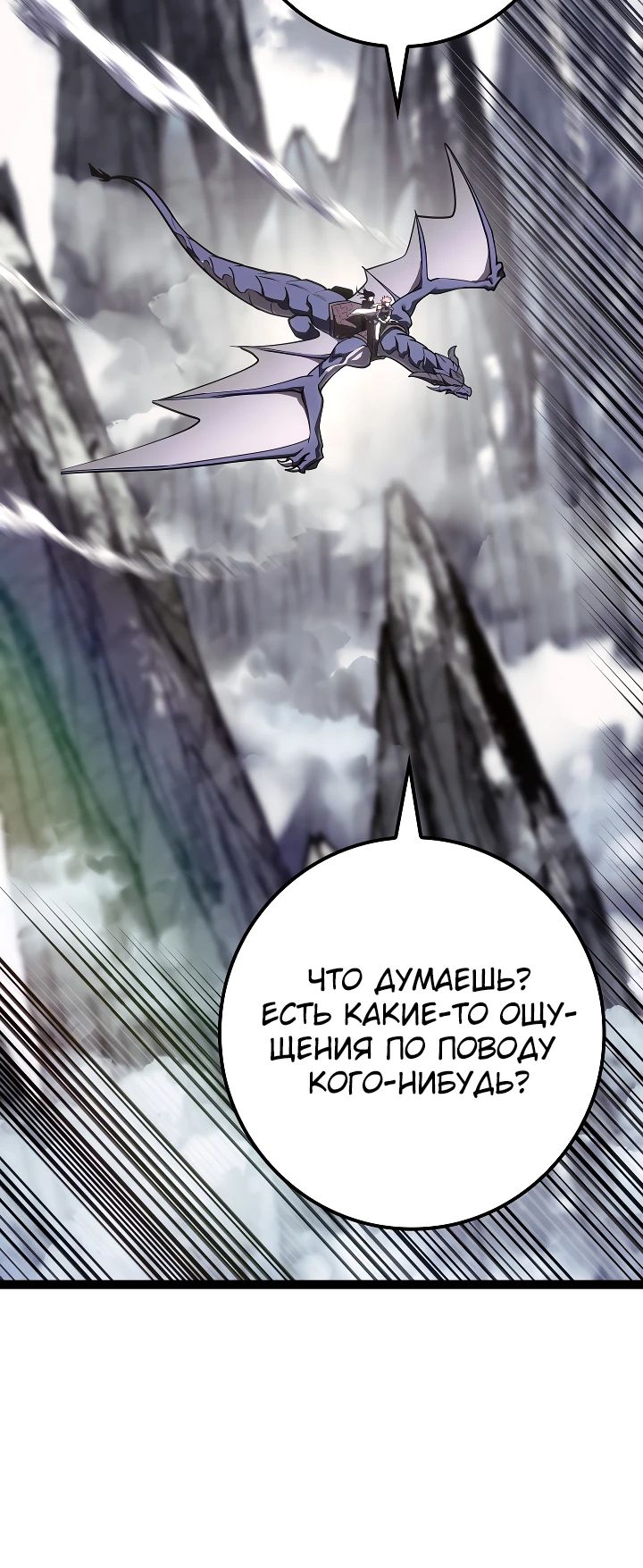 Read Перерождение ублюдка из клана Меча RU Manga Online