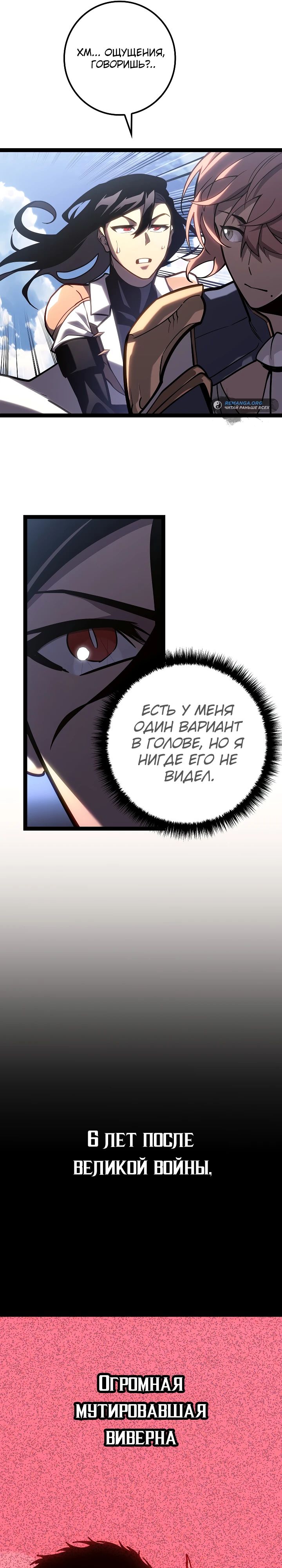 Read Перерождение ублюдка из клана Меча RU Manga Online