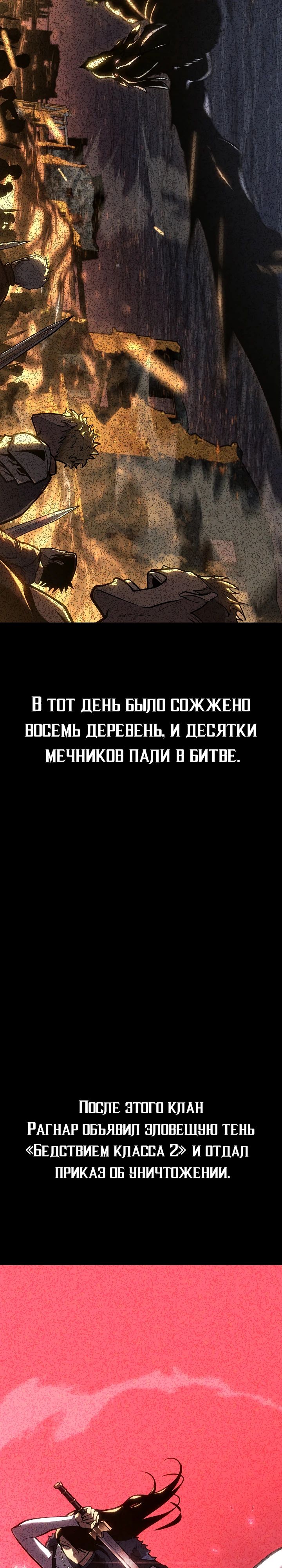 Read Перерождение ублюдка из клана Меча RU Manga Online