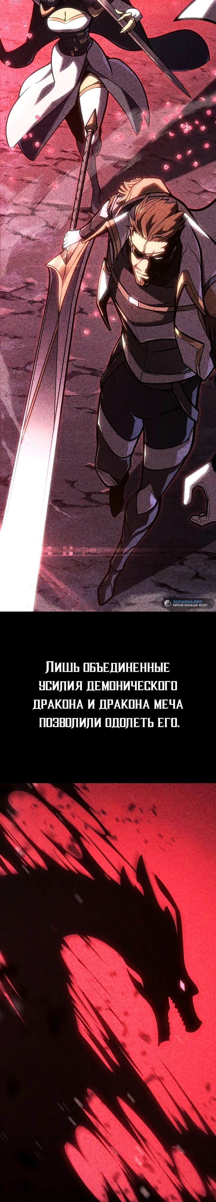 Read Перерождение ублюдка из клана Меча RU Manga Online