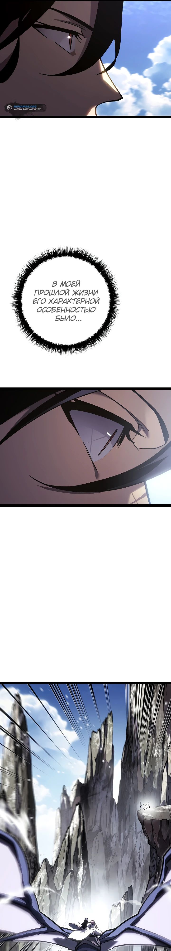 Read Перерождение ублюдка из клана Меча RU Manga Online