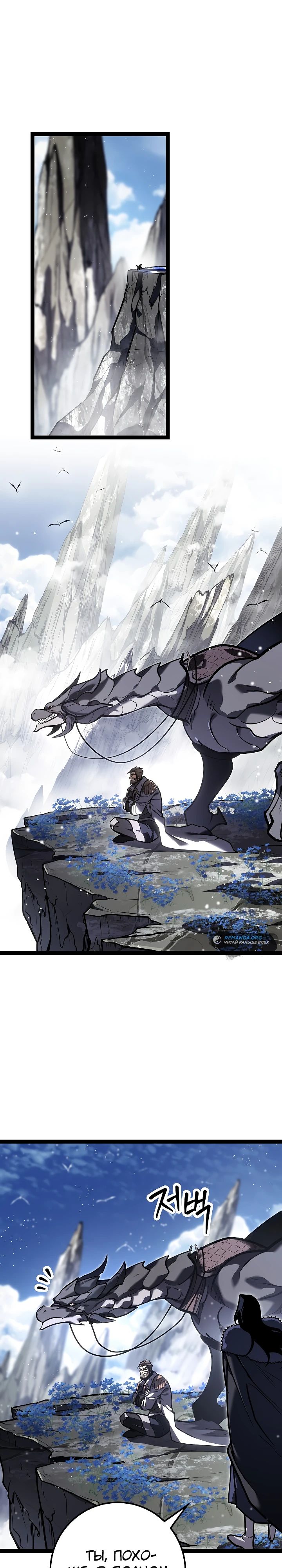 Read Перерождение ублюдка из клана Меча RU Manga Online