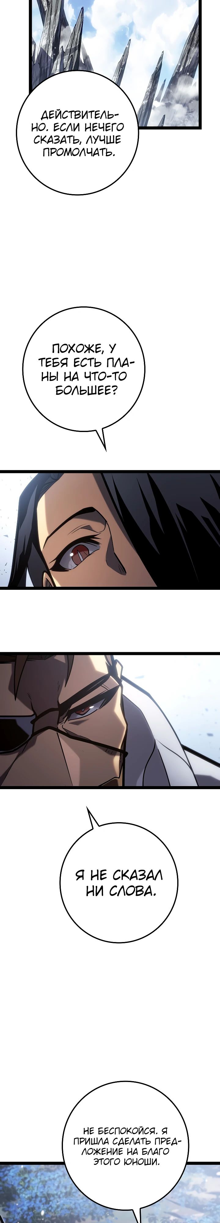 Read Перерождение ублюдка из клана Меча RU Manga Online