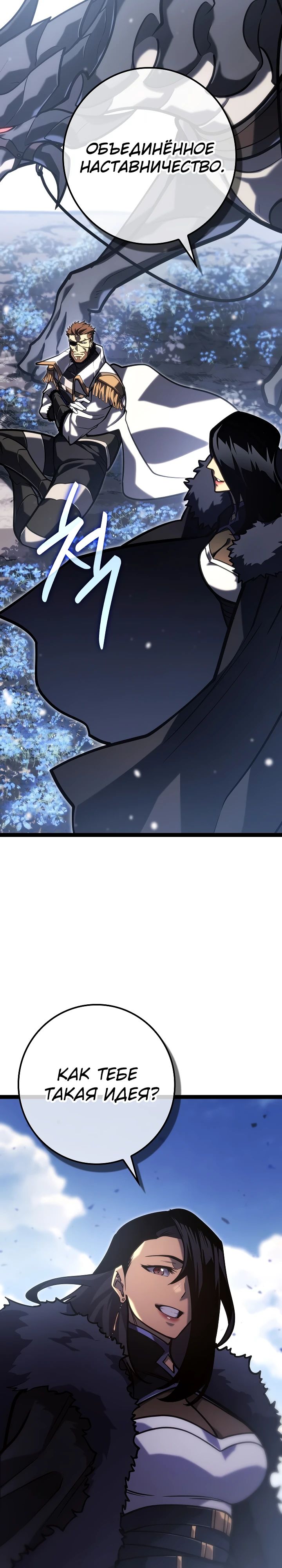 Read Перерождение ублюдка из клана Меча RU Manga Online