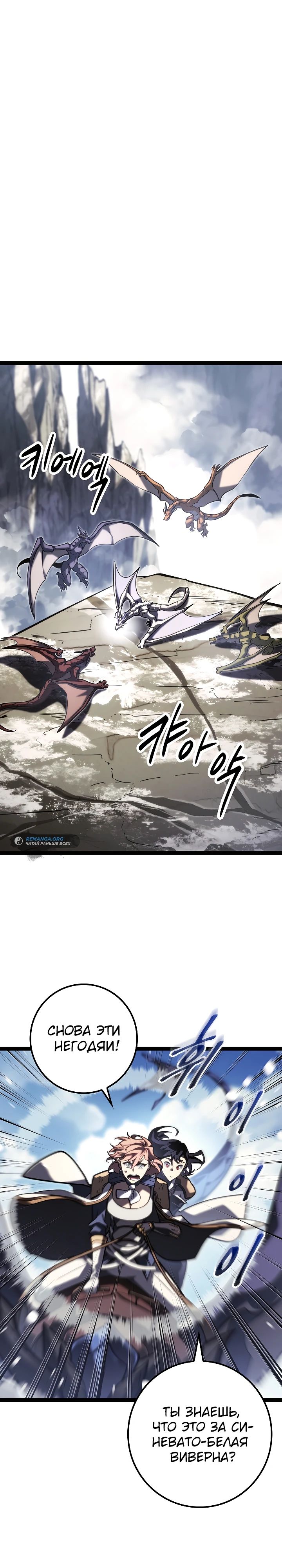 Read Перерождение ублюдка из клана Меча RU Manga Online
