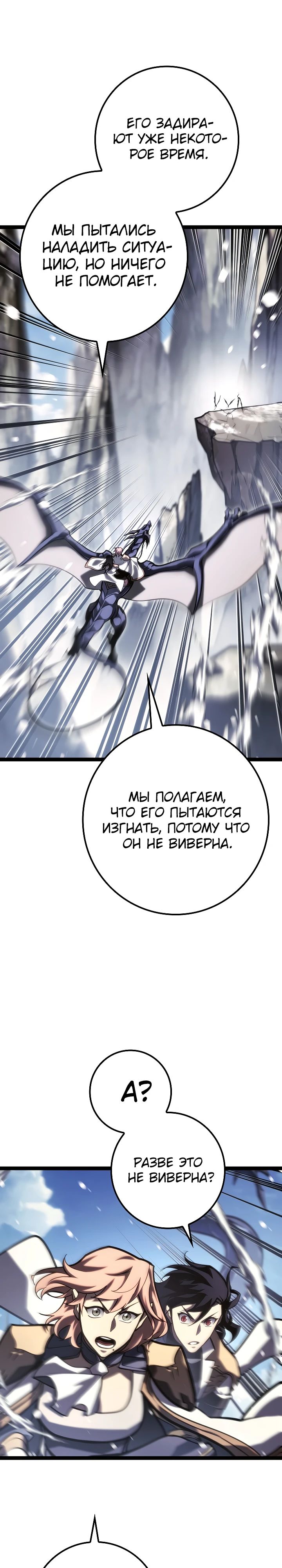 Read Перерождение ублюдка из клана Меча RU Manga Online