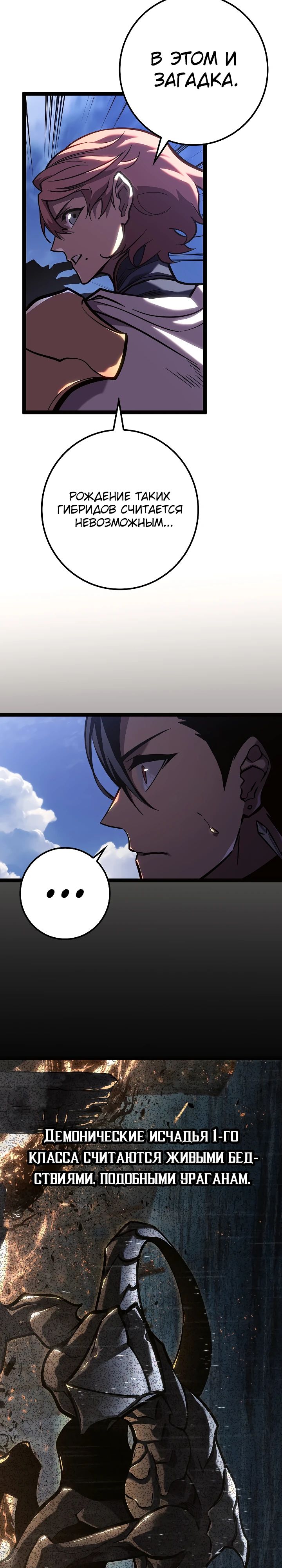 Read Перерождение ублюдка из клана Меча RU Manga Online
