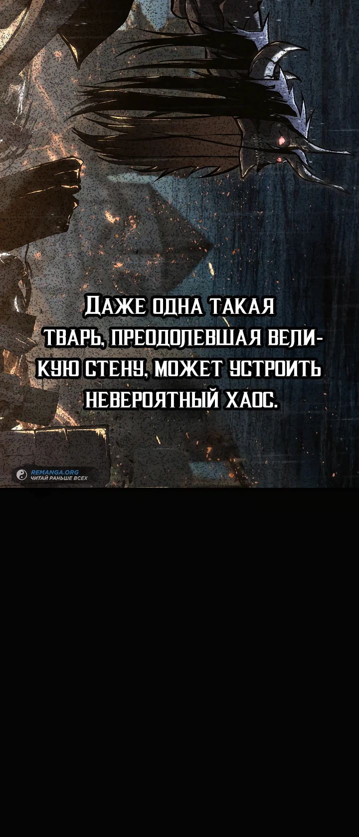 Read Перерождение ублюдка из клана Меча RU Manga Online