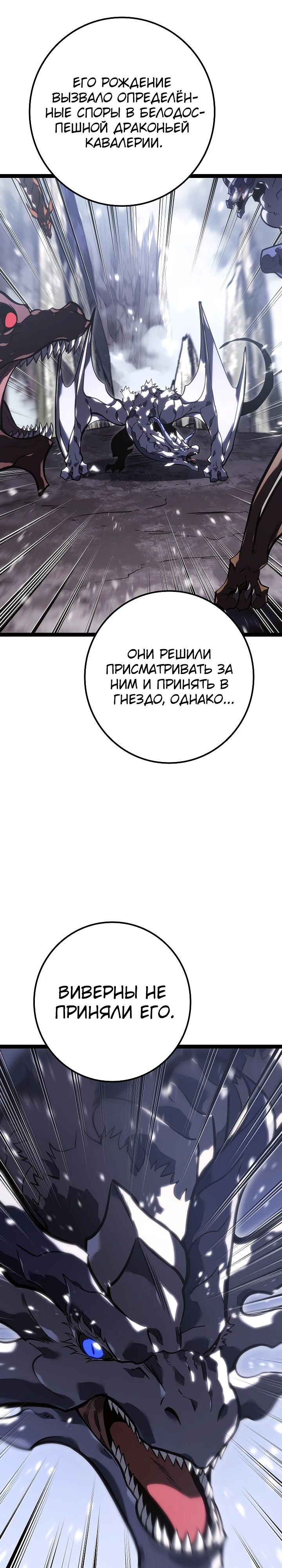 Read Перерождение ублюдка из клана Меча RU Manga Online