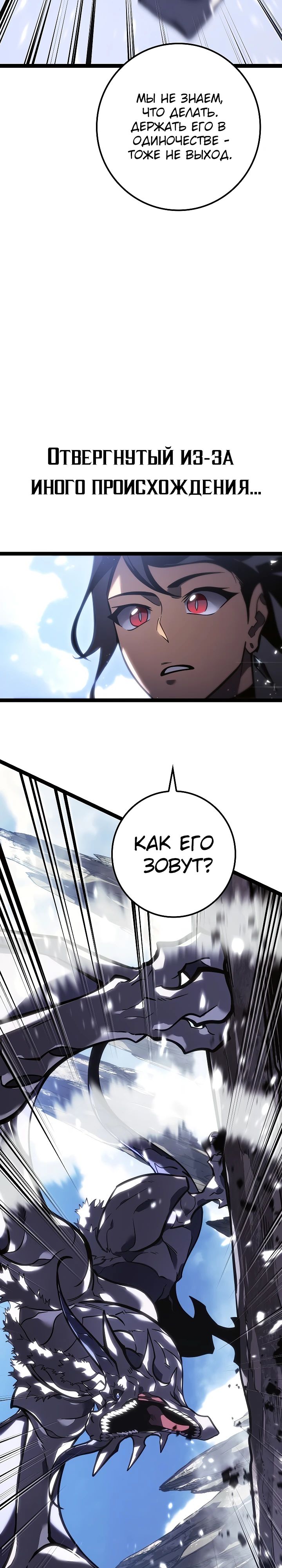 Read Перерождение ублюдка из клана Меча RU Manga Online