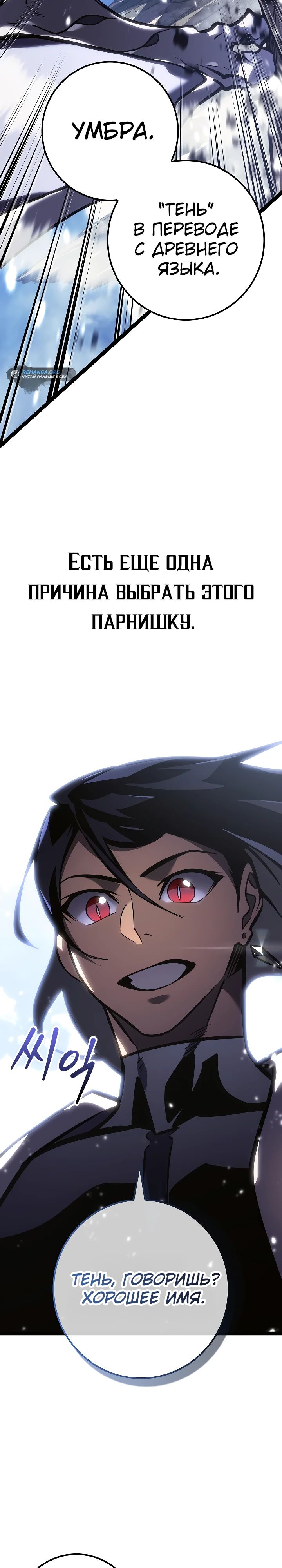 Read Перерождение ублюдка из клана Меча RU Manga Online