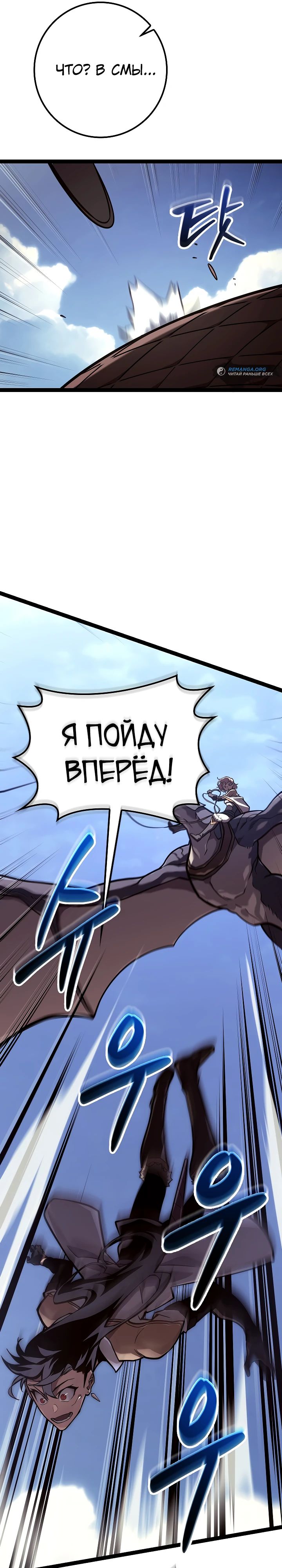 Read Перерождение ублюдка из клана Меча RU Manga Online