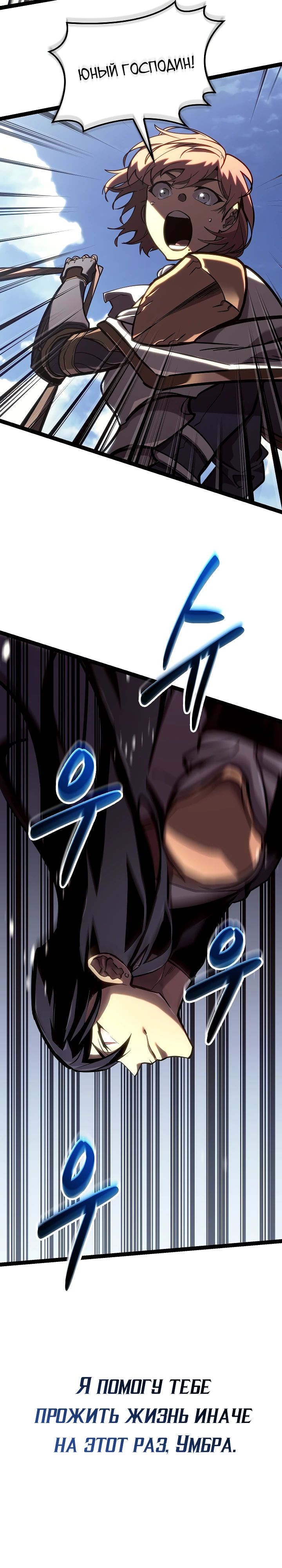 Read Перерождение ублюдка из клана Меча RU Manga Online