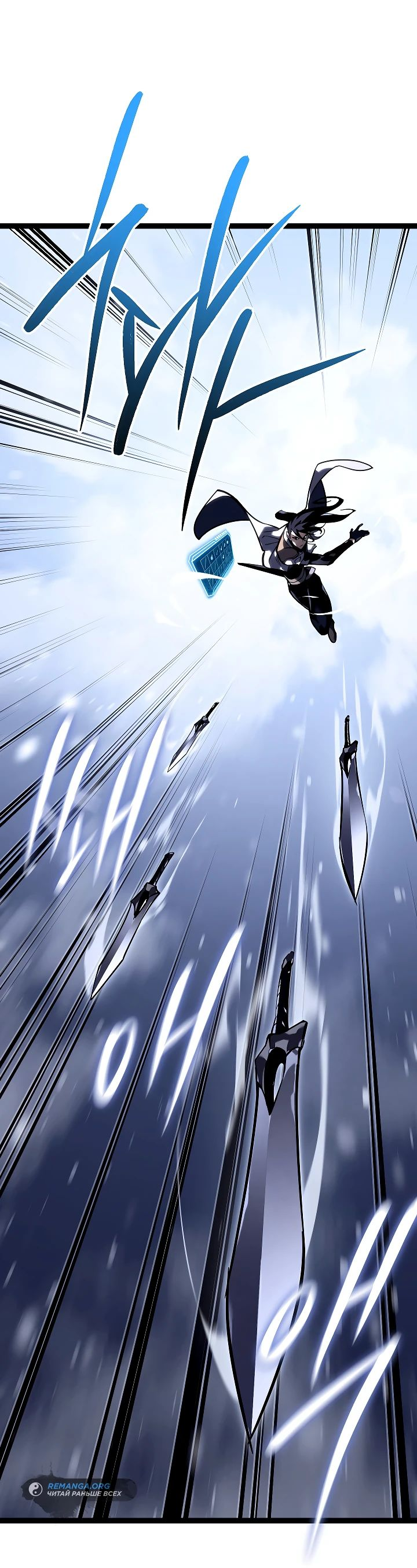 Read Перерождение ублюдка из клана Меча RU Manga Online