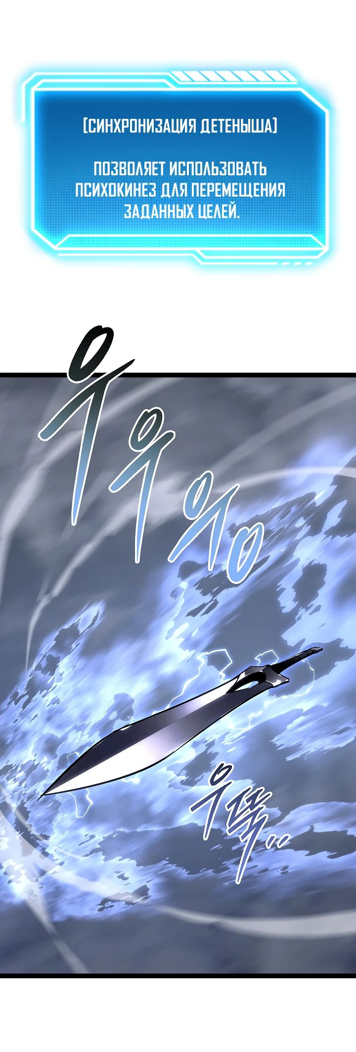 Read Перерождение ублюдка из клана Меча RU Manga Online