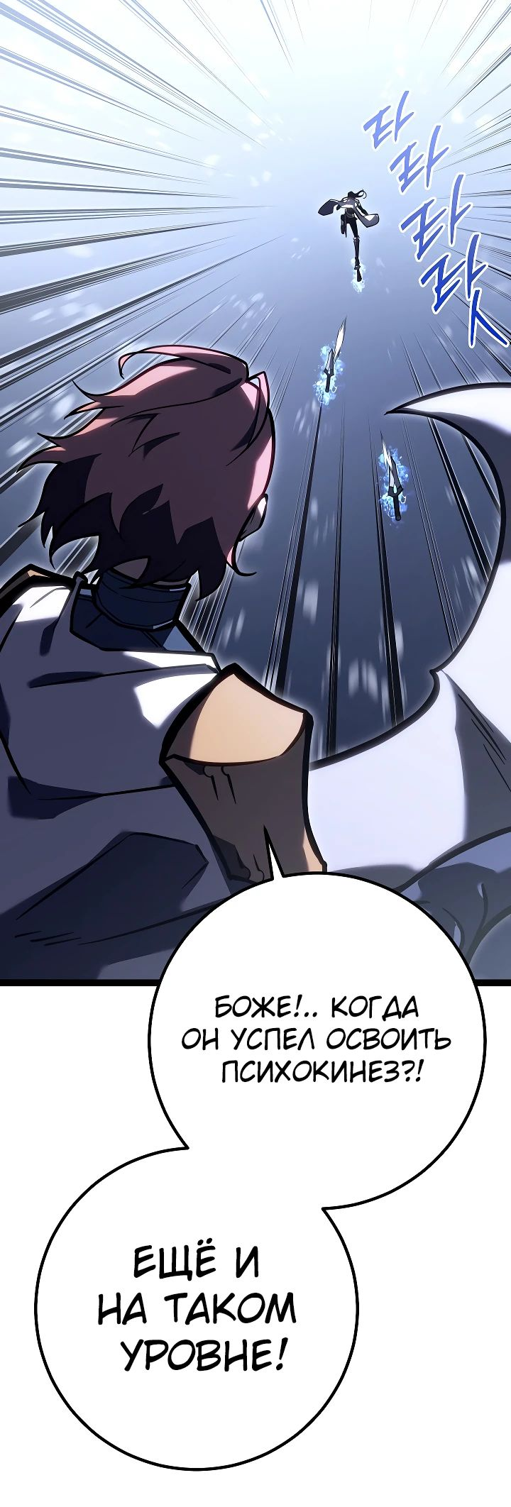 Read Перерождение ублюдка из клана Меча RU Manga Online