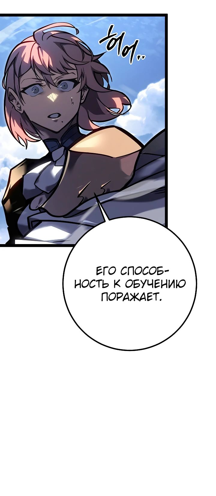 Read Перерождение ублюдка из клана Меча RU Manga Online