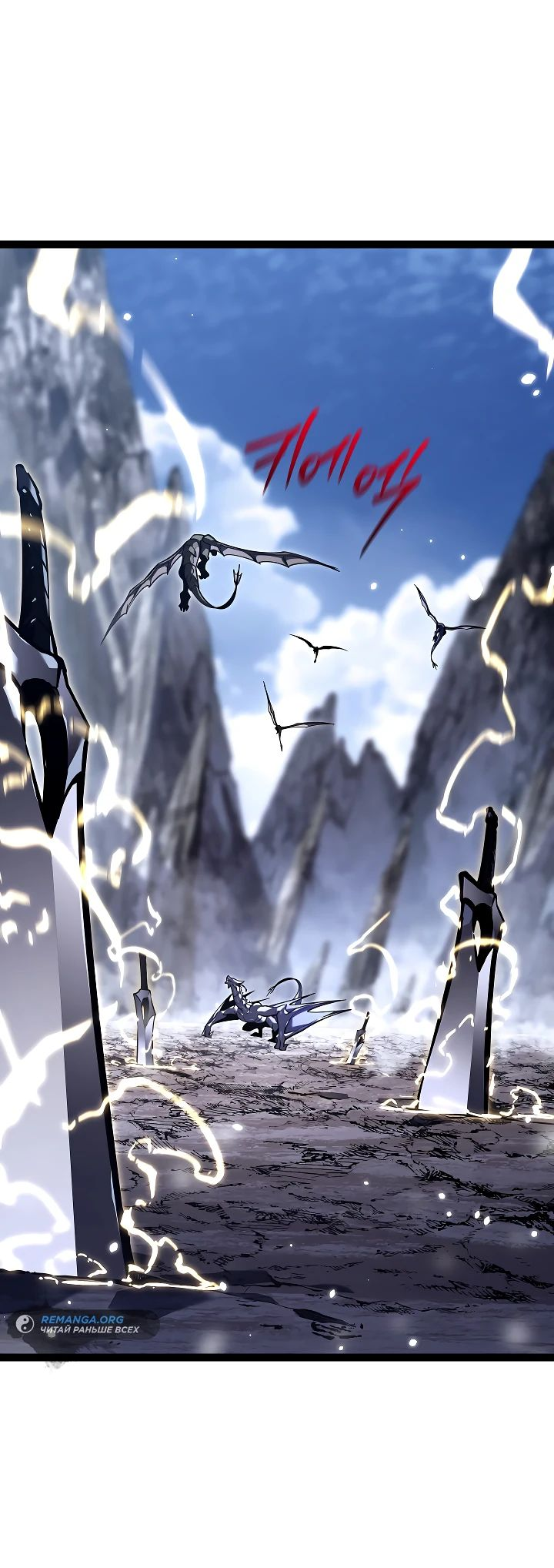 Read Перерождение ублюдка из клана Меча RU Manga Online