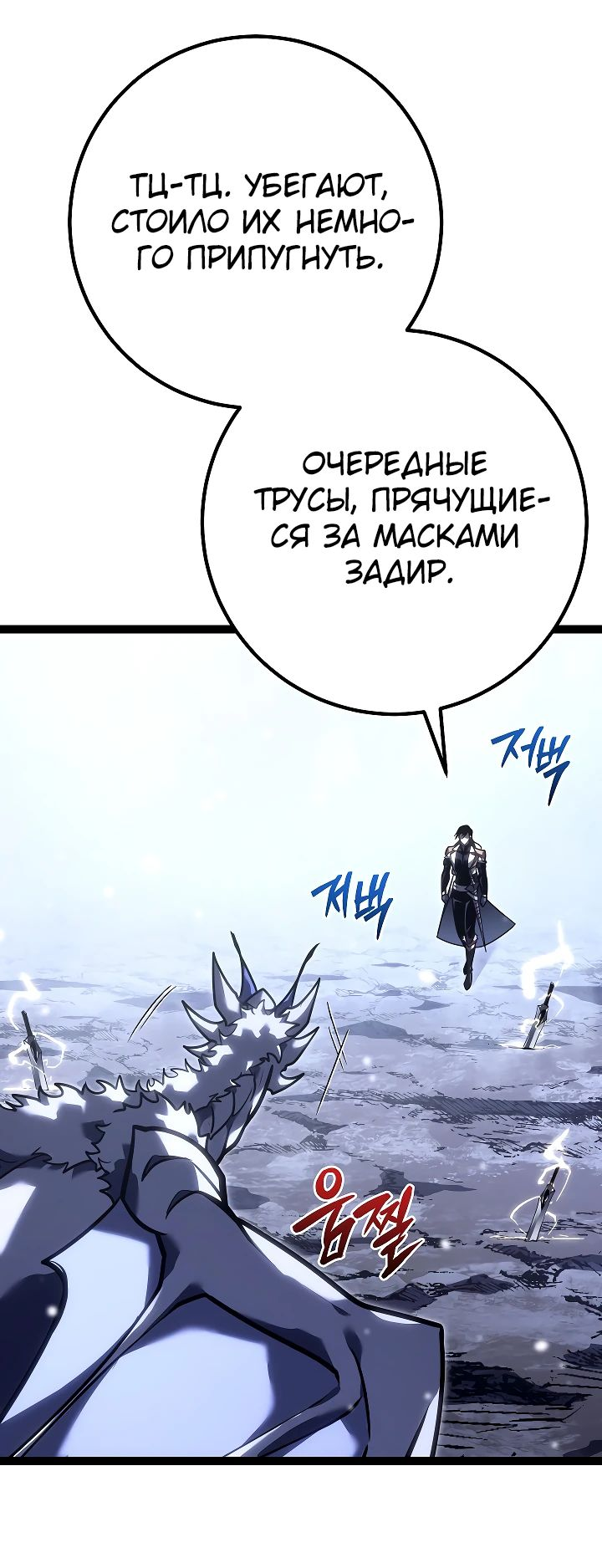 Read Перерождение ублюдка из клана Меча RU Manga Online