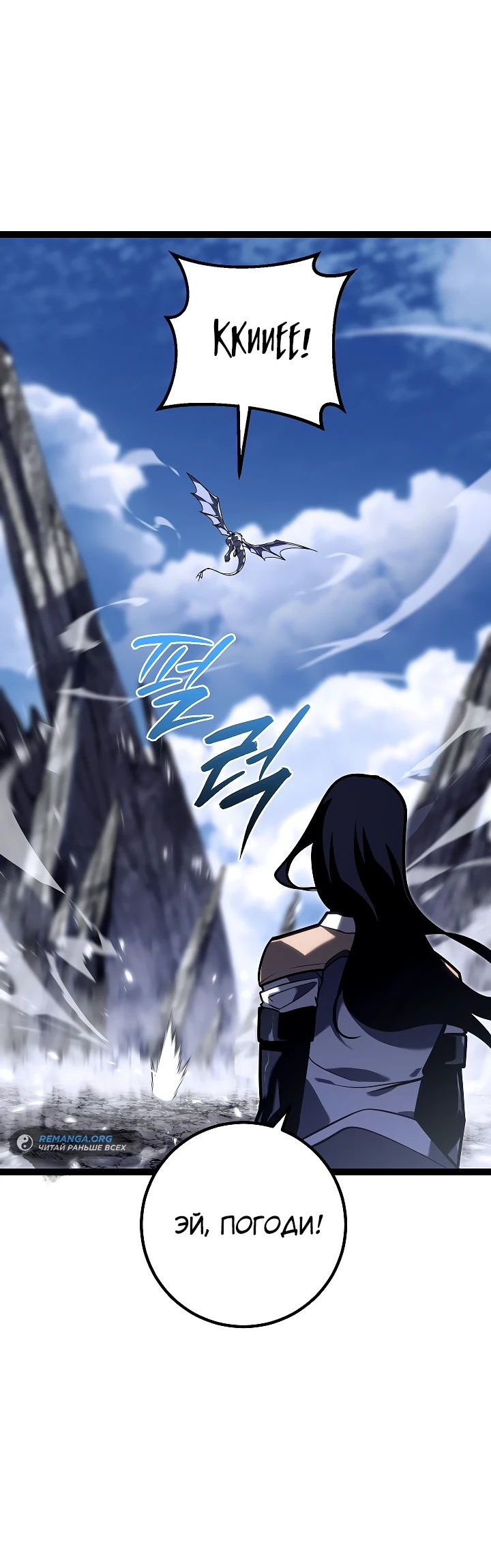 Read Перерождение ублюдка из клана Меча RU Manga Online