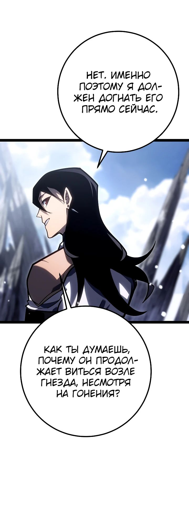 Read Перерождение ублюдка из клана Меча RU Manga Online