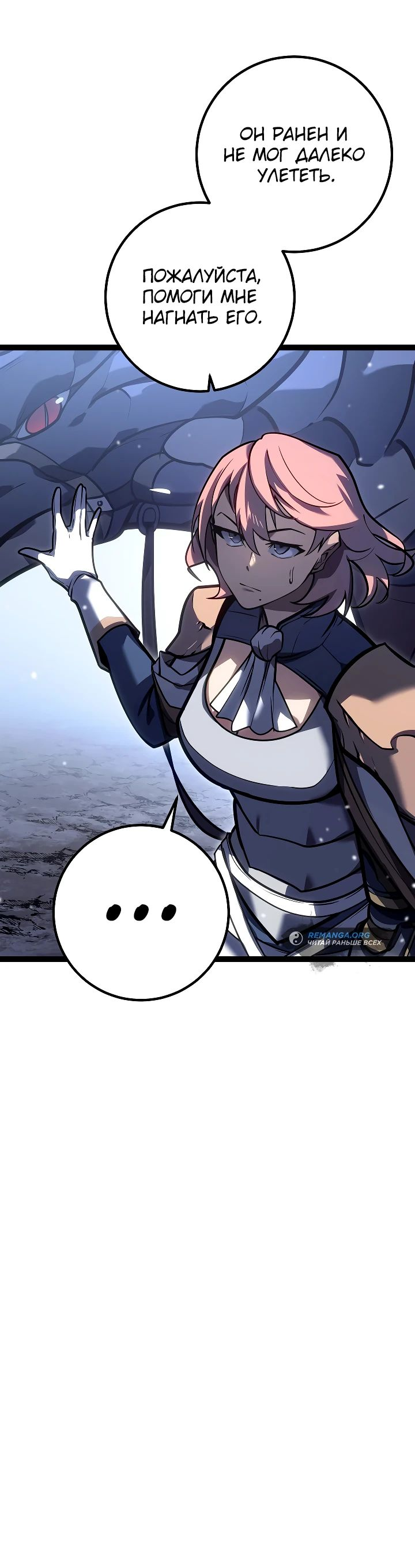 Read Перерождение ублюдка из клана Меча RU Manga Online
