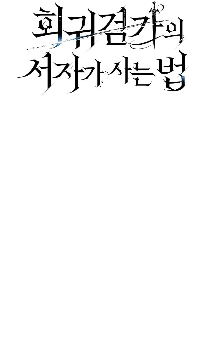 Read Перерождение ублюдка из клана Меча RU Manga Online