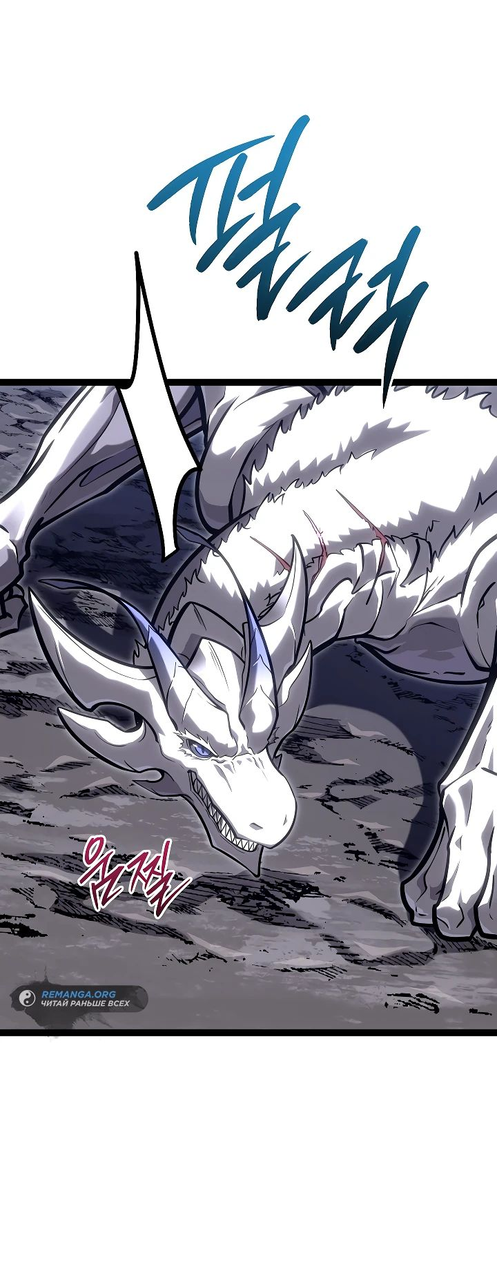 Read Перерождение ублюдка из клана Меча RU Manga Online