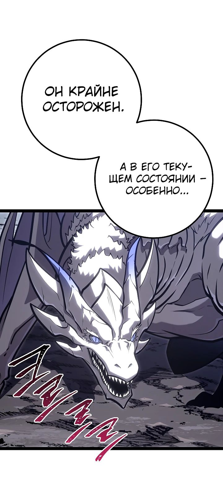 Read Перерождение ублюдка из клана Меча RU Manga Online