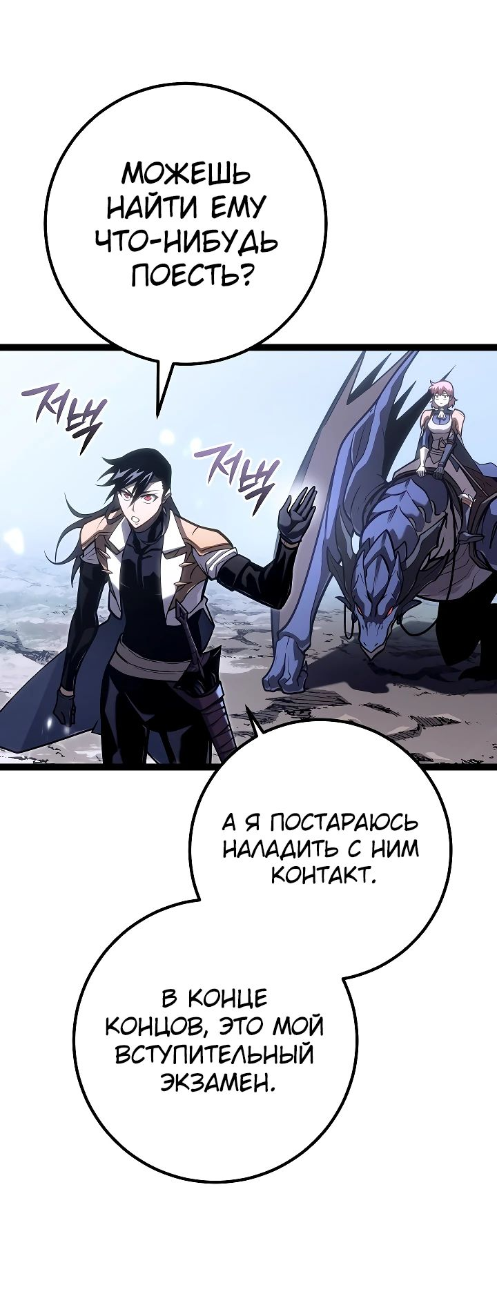 Read Перерождение ублюдка из клана Меча RU Manga Online