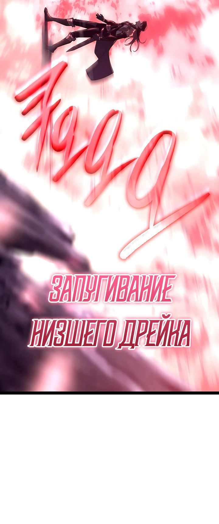 Read Перерождение ублюдка из клана Меча RU Manga Online