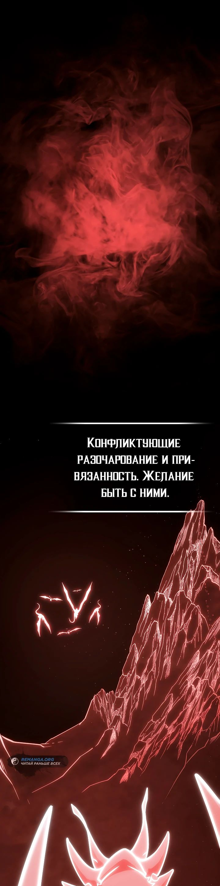 Read Перерождение ублюдка из клана Меча RU Manga Online