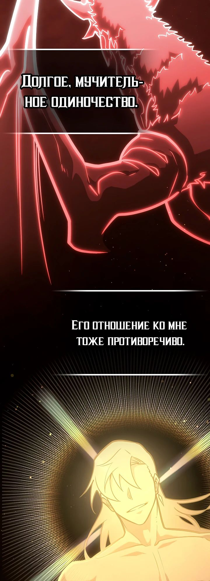 Read Перерождение ублюдка из клана Меча RU Manga Online