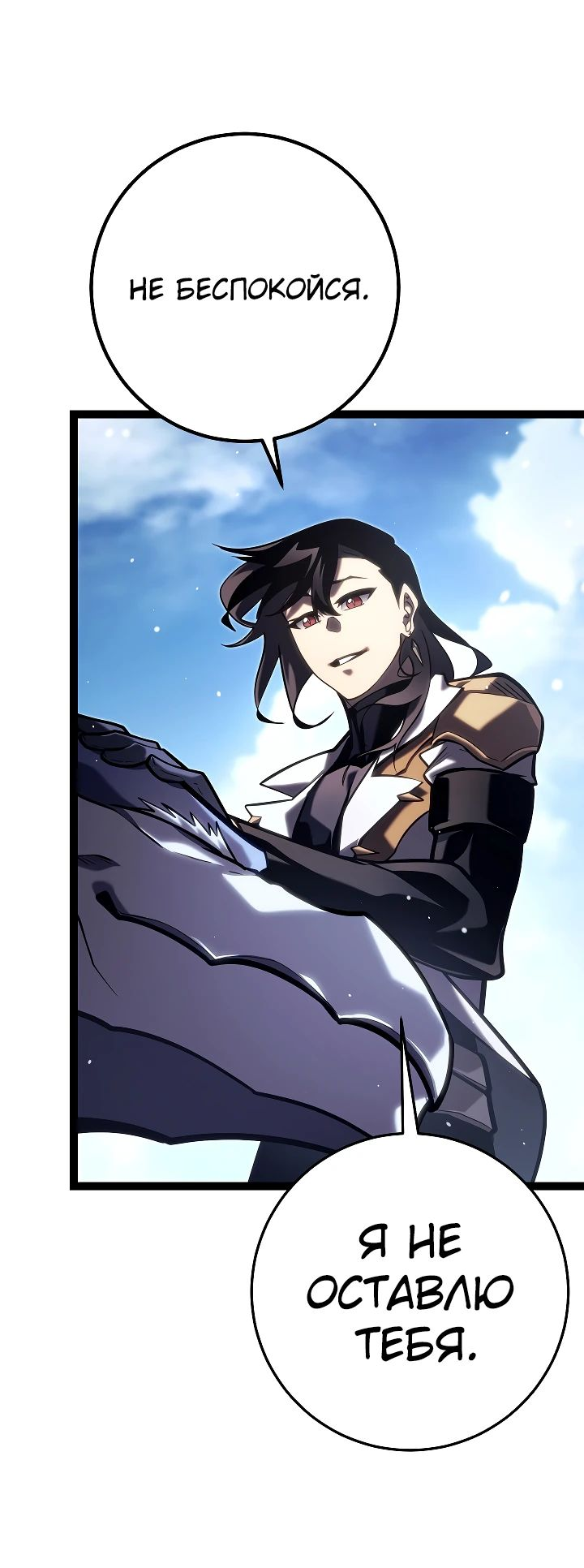 Read Перерождение ублюдка из клана Меча RU Manga Online