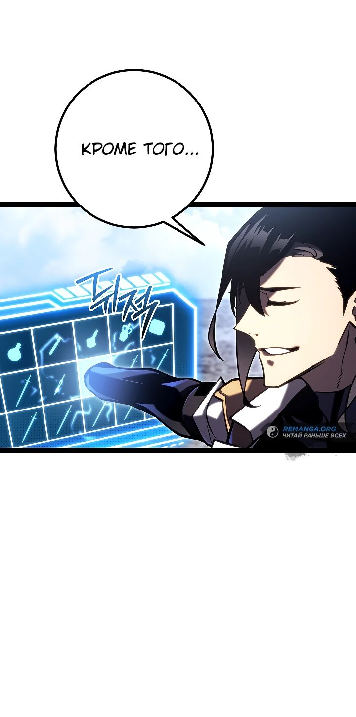 Read Перерождение ублюдка из клана Меча RU Manga Online