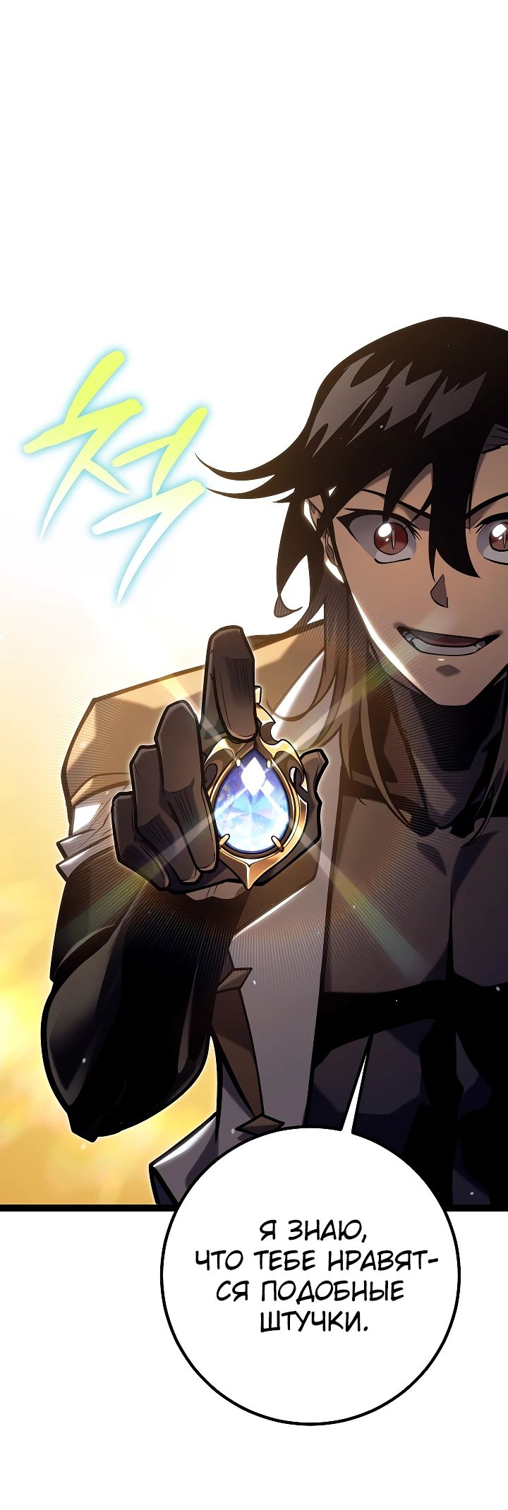 Read Перерождение ублюдка из клана Меча RU Manga Online