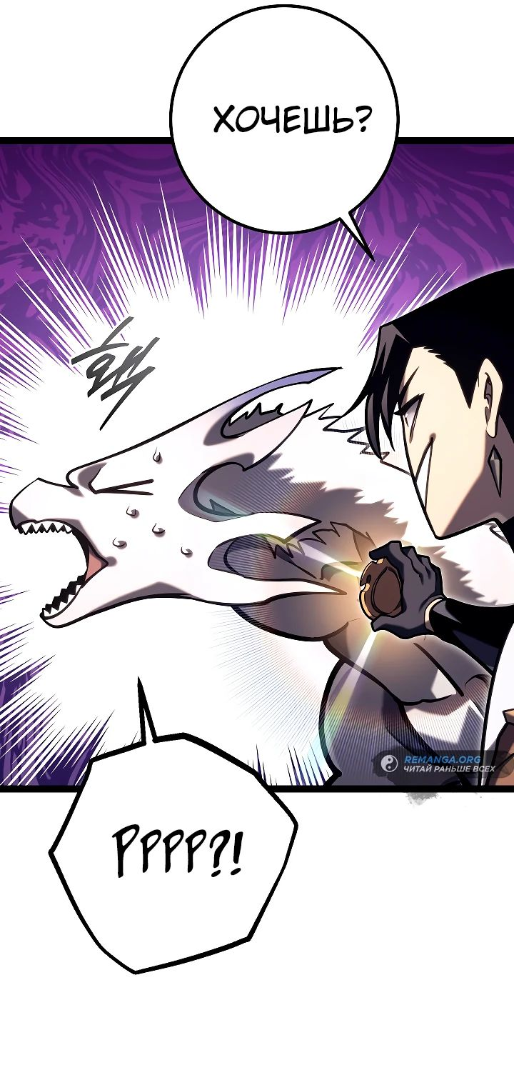 Read Перерождение ублюдка из клана Меча RU Manga Online