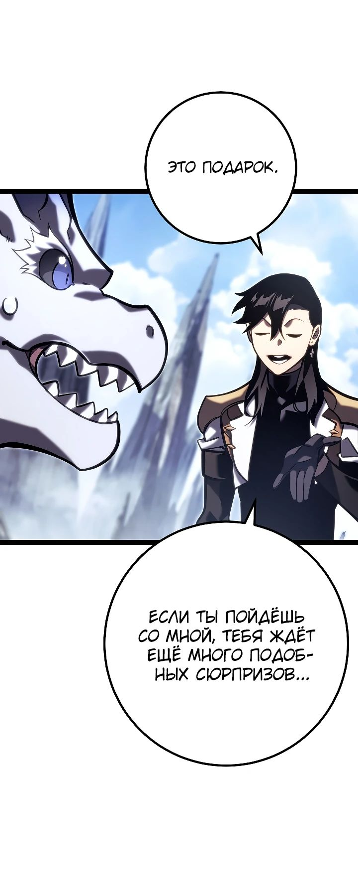 Read Перерождение ублюдка из клана Меча RU Manga Online