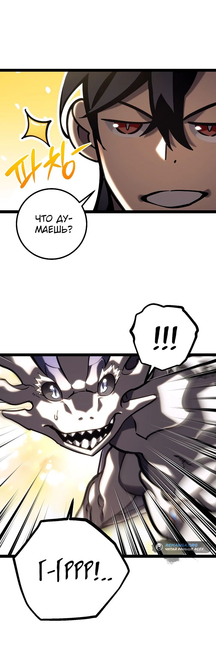 Read Перерождение ублюдка из клана Меча RU Manga Online