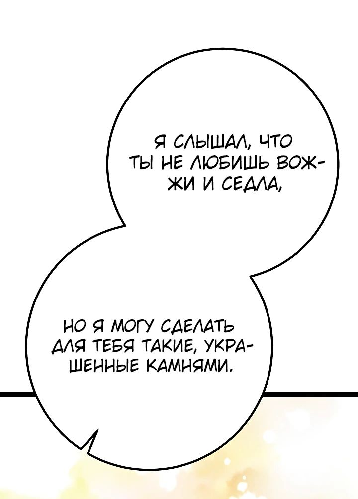 Read Перерождение ублюдка из клана Меча RU Manga Online