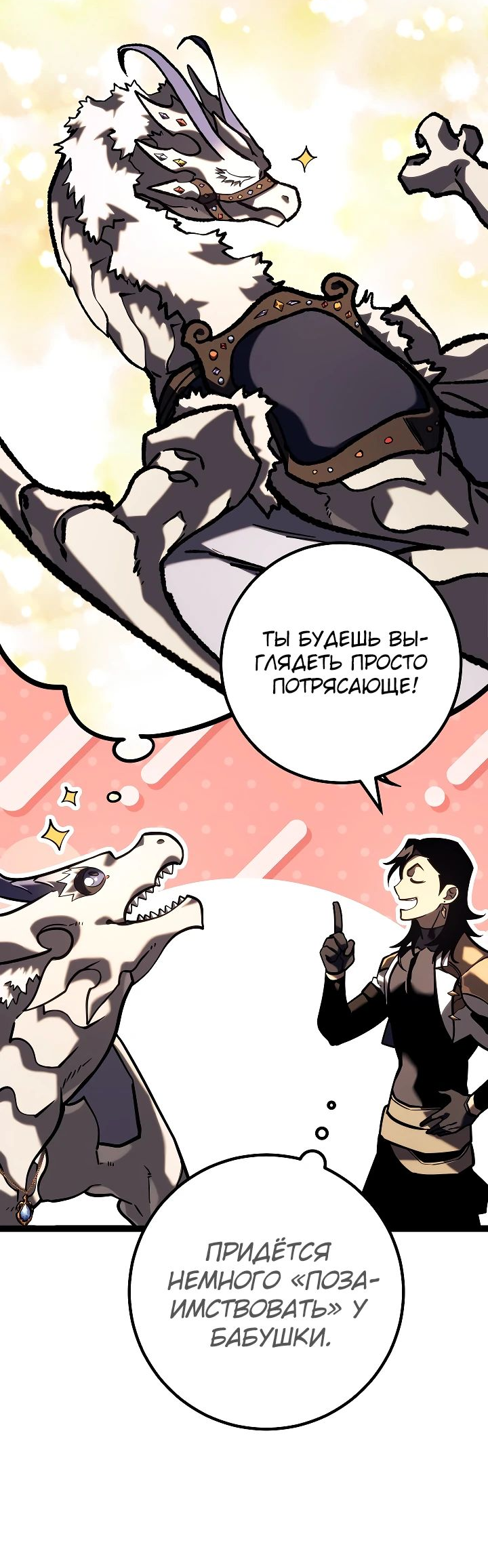 Read Перерождение ублюдка из клана Меча RU Manga Online