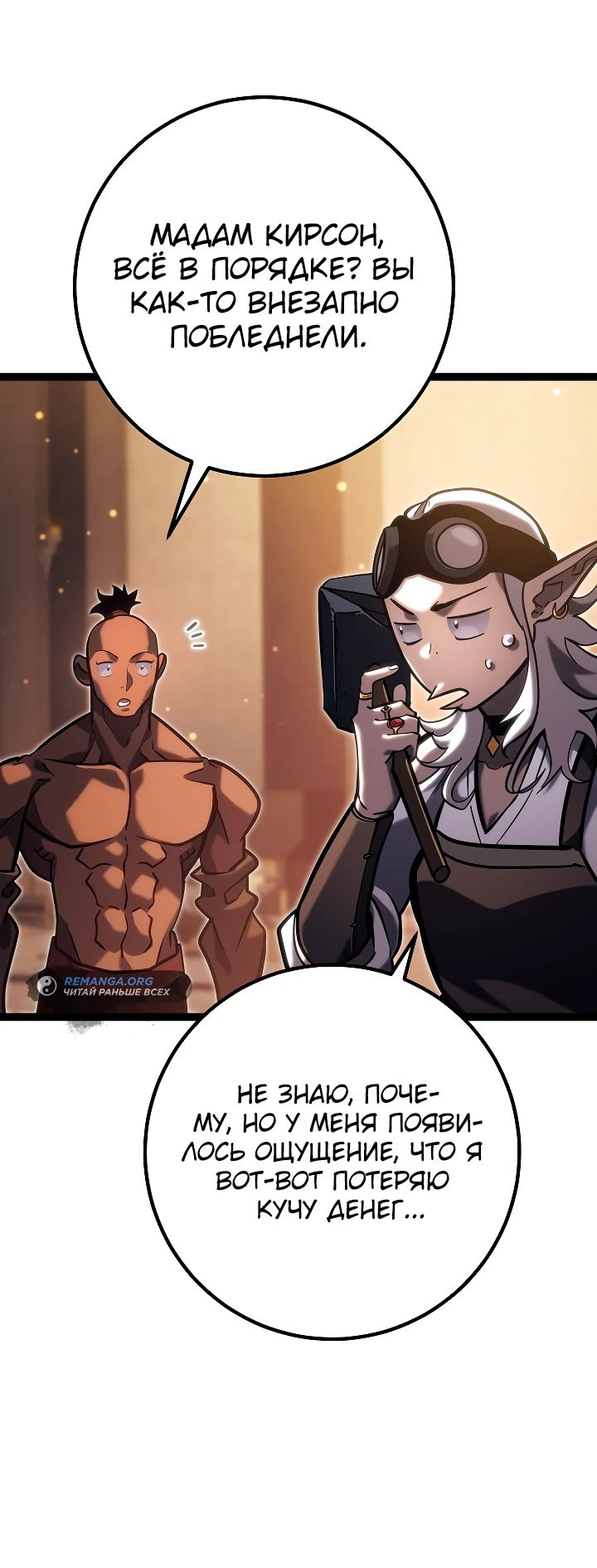 Read Перерождение ублюдка из клана Меча RU Manga Online