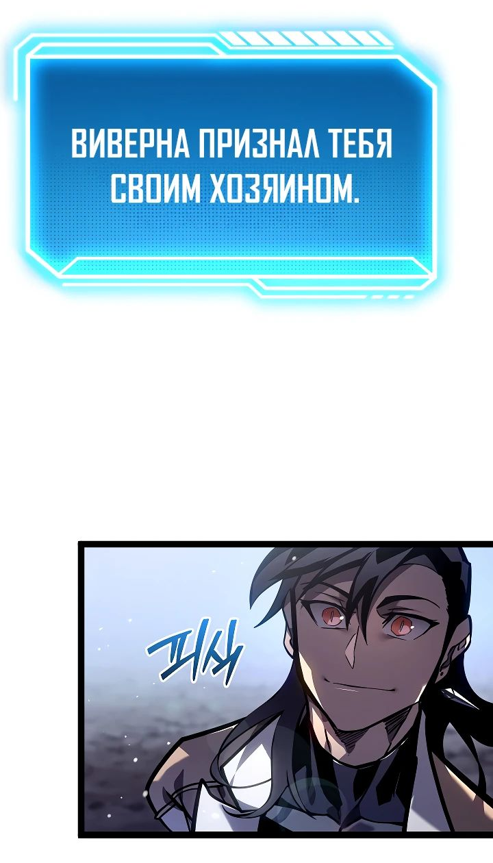 Read Перерождение ублюдка из клана Меча RU Manga Online