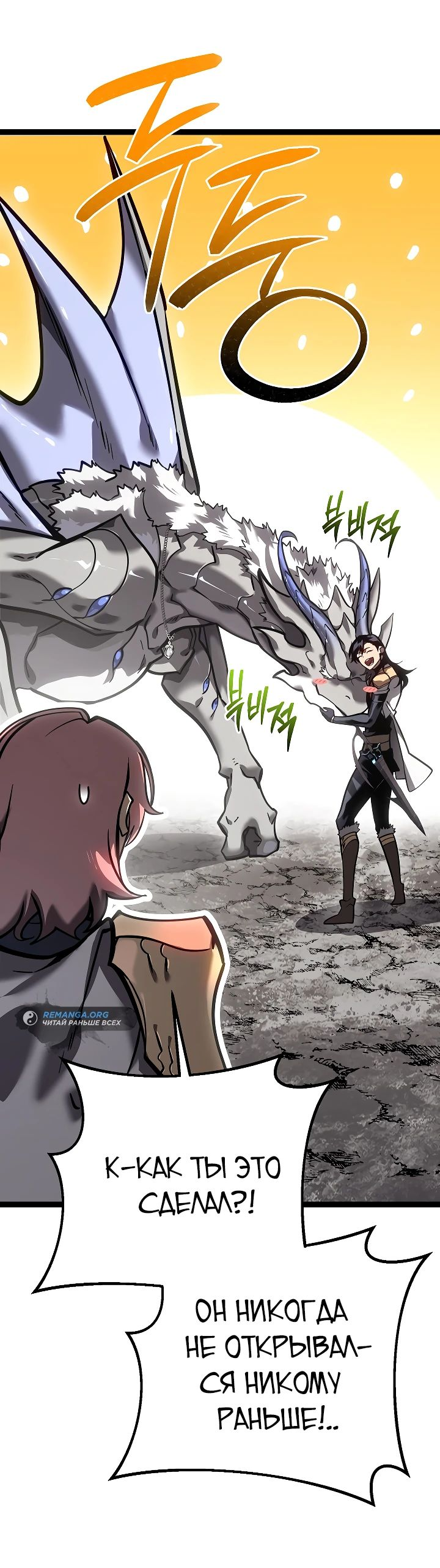 Read Перерождение ублюдка из клана Меча RU Manga Online