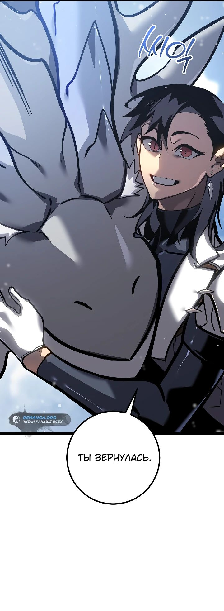 Read Перерождение ублюдка из клана Меча RU Manga Online