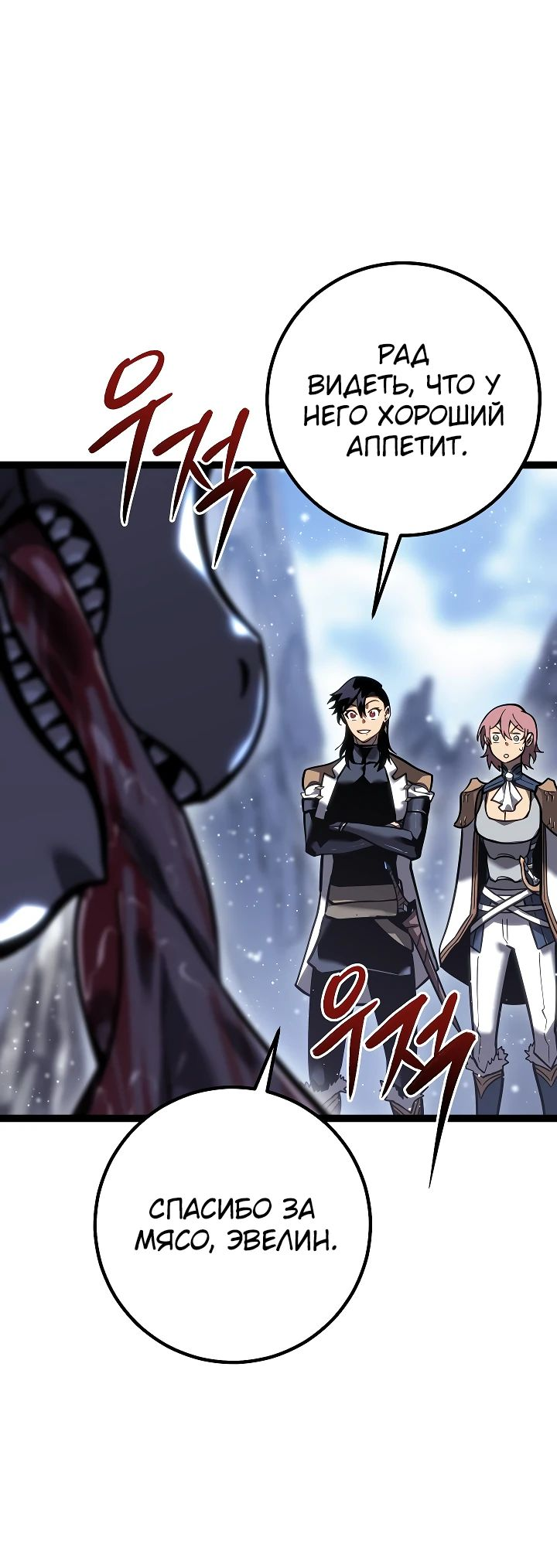 Read Перерождение ублюдка из клана Меча RU Manga Online