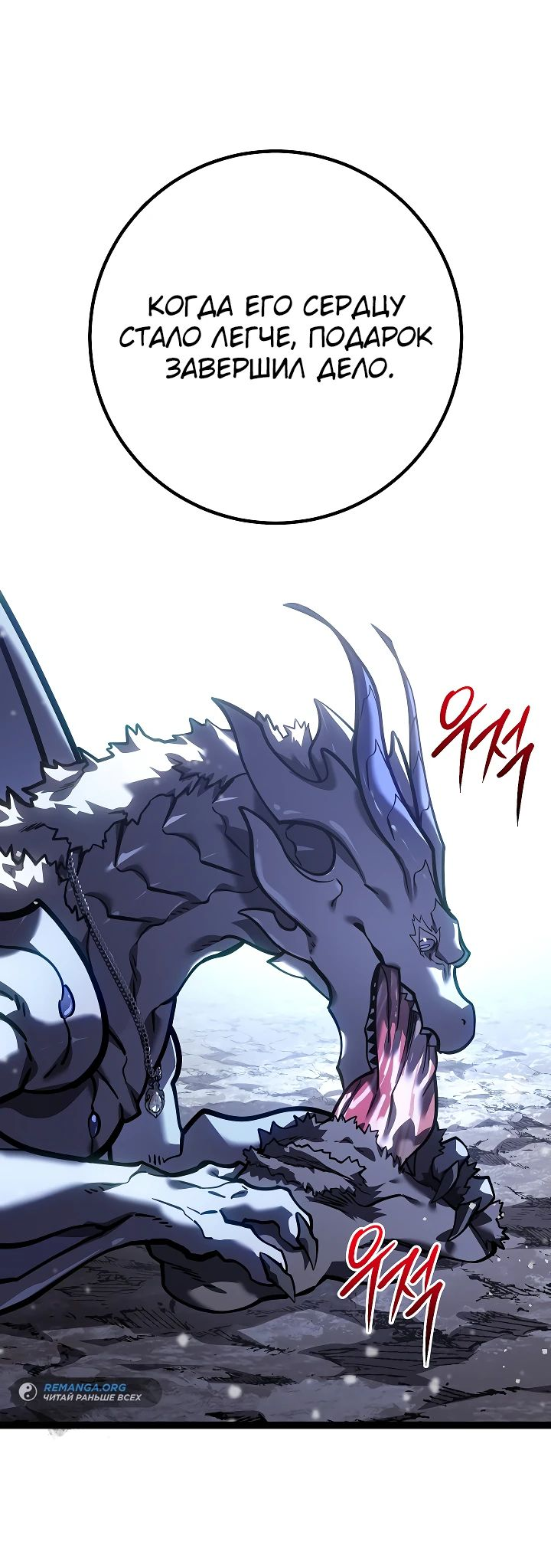 Read Перерождение ублюдка из клана Меча RU Manga Online